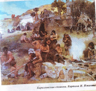 Стоянки древнейших людей на территории Украины