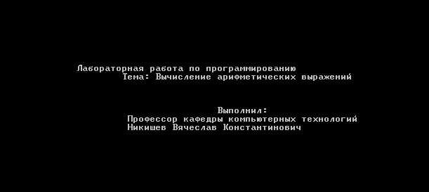 Практикум по современным языкам программировния