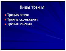 Разработка урока физики по теме: