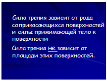 Разработка урока физики по теме: