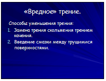 Разработка урока физики по теме: