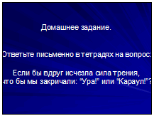 Разработка урока физики по теме: