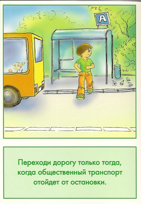 Занятие по внеурочной деятельности Планета Здоровья. 3 класс (Безопасность дорожного движения)