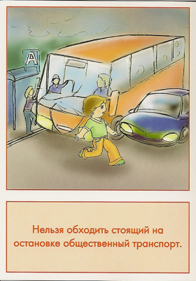 Занятие по внеурочной деятельности Планета Здоровья. 3 класс (Безопасность дорожного движения)