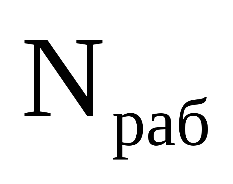 Рабочая тетрадь по ПМ.01 Участие в проектировании зданий и сооружений на тему Строительный генеральный план