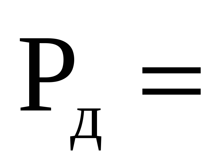 Рабочая тетрадь по ПМ.01 Участие в проектировании зданий и сооружений на тему Строительный генеральный план