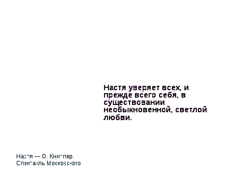 М. Горький. На дне: учебно-методическое пособие