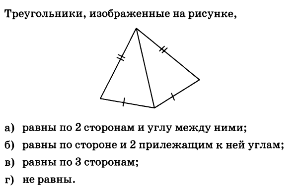 Тест по геометрии. 7 класс