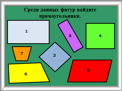 Конспект по математике на тему Площадь прямоугольника (3 класс)
