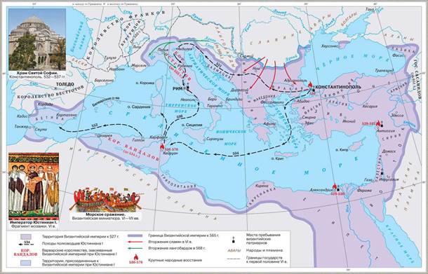 Технологическая карта урока истории в 6 классе по теме: Византия при Юстиниане I
