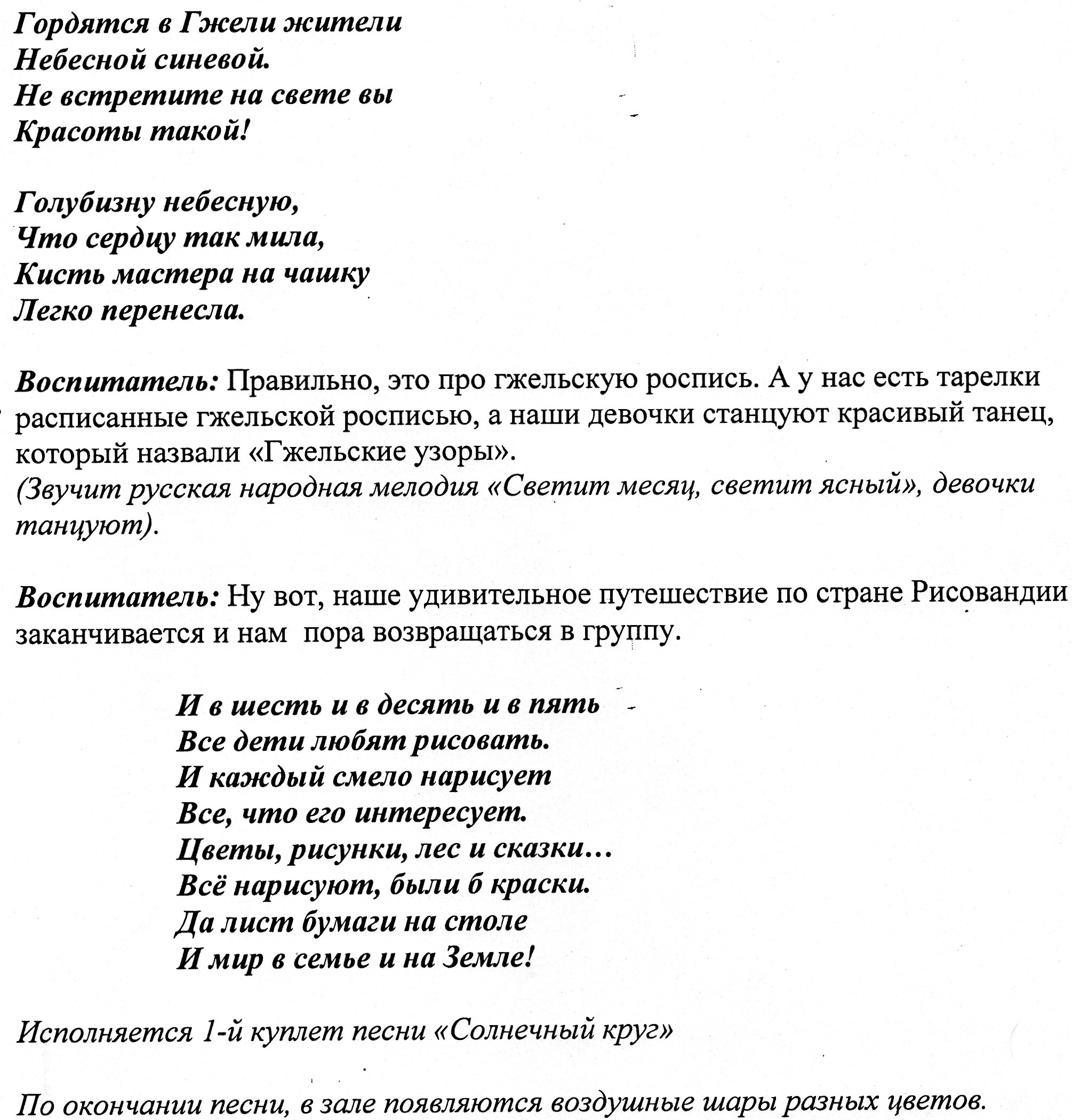 Развлечение путешествие в страну рисовандию