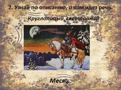 Технологическая карта урока литературного чтения. А. Пушкин Сказка о мертвой царевне и семи богатырях. Школа России.