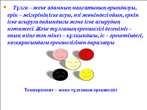 Баланың дамуына әсер ететін әлеуметтік, биологиялық, психологиялық факторлар (планирования))