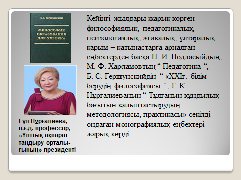 Баланың дамуына әсер ететін әлеуметтік, биологиялық, психологиялық факторлар (планирования))