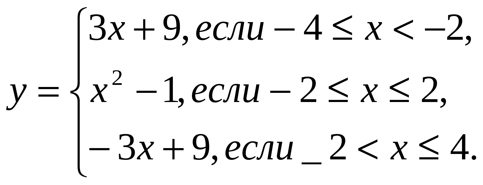 Рабочая программа по математике 9 класс