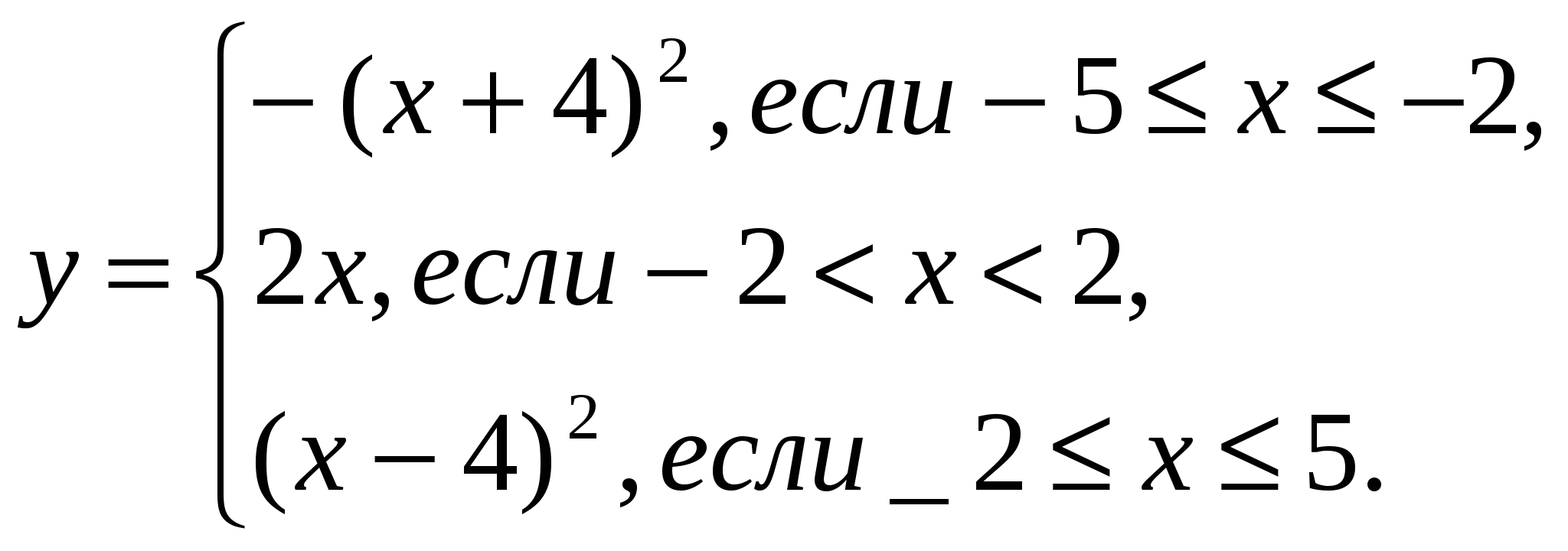 Рабочая программа по математике 9 класс