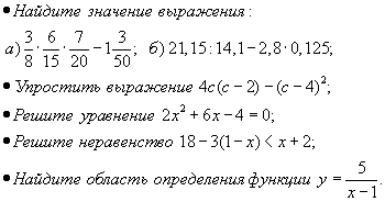 Рабочая программа по математике 8 класс Макарычев, Атанасян