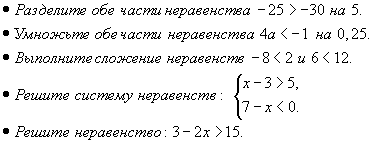 Рабочая программа по математике 8 класс Макарычев, Атанасян