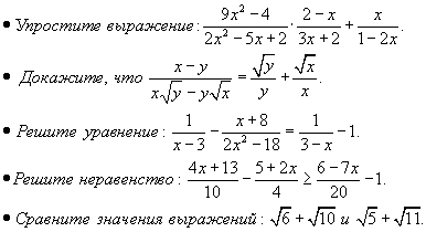 Рабочая программа по математике 8 класс Макарычев, Атанасян