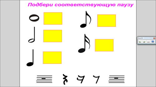 Методическое пособие к уроку музыки по использованию интерактивной доски SMART Board