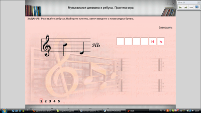 Методическое пособие к уроку музыки по использованию интерактивной доски SMART Board