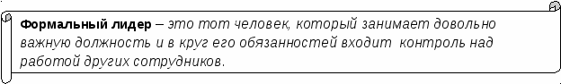 Учебная единица на тему Руководство власть партнерство