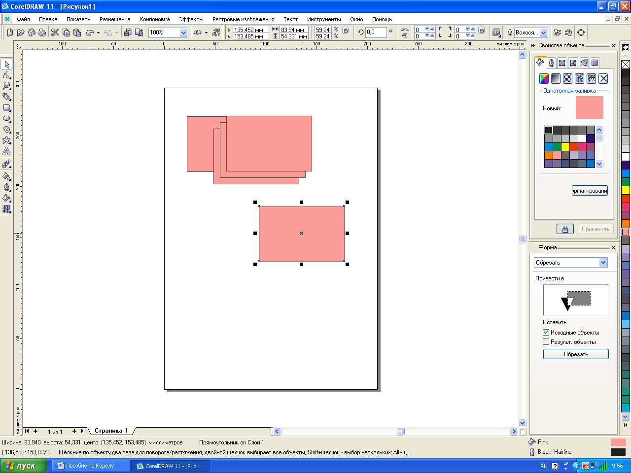 Практические работы в векторном редакторе CorelDRAW: Методические указания к выполнению практических работ. ПМ.01 «Ввод и обработка цифровой информации» (учебная практика)