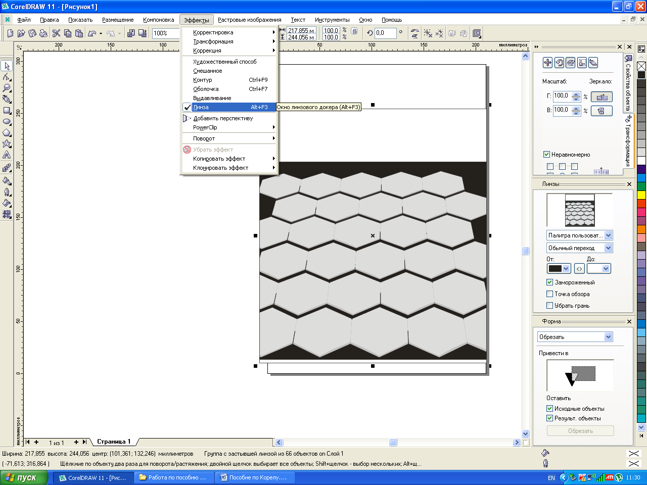 Практические работы в векторном редакторе CorelDRAW: Методические указания к выполнению практических работ. ПМ.01 «Ввод и обработка цифровой информации» (учебная практика)