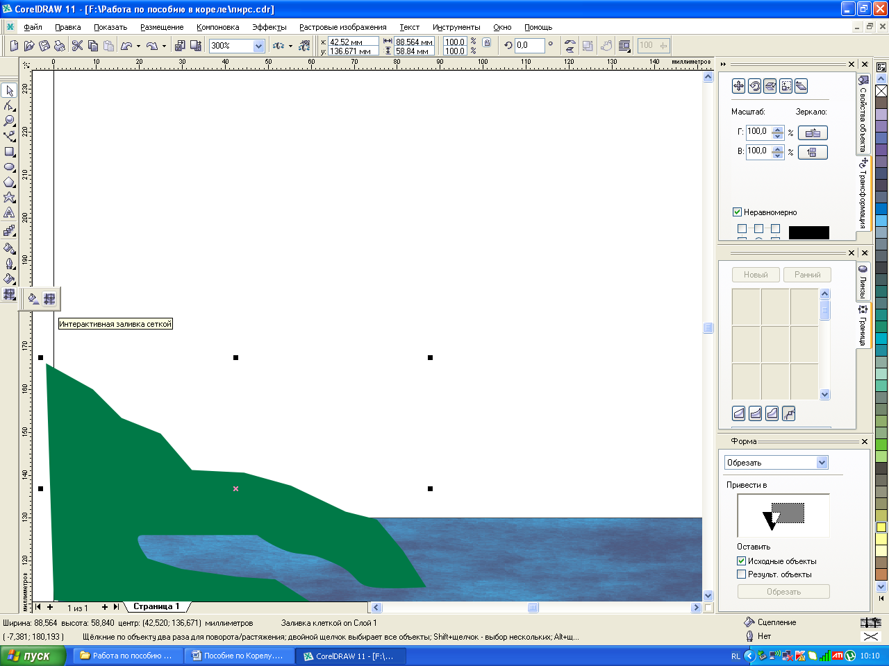 Практические работы в векторном редакторе CorelDRAW: Методические указания к выполнению практических работ. ПМ.01 «Ввод и обработка цифровой информации» (учебная практика)