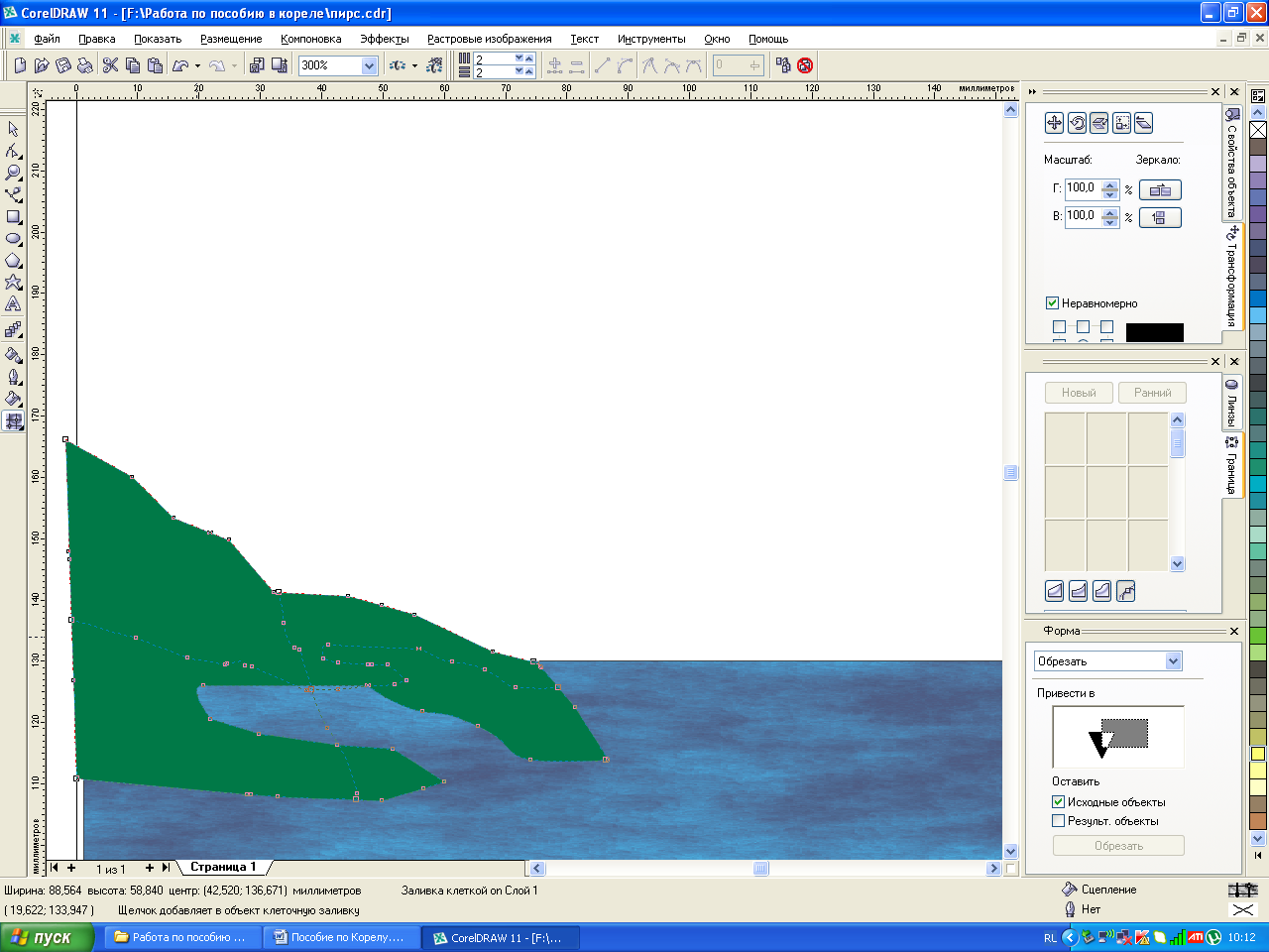 Практические работы в векторном редакторе CorelDRAW: Методические указания к выполнению практических работ. ПМ.01 «Ввод и обработка цифровой информации» (учебная практика)