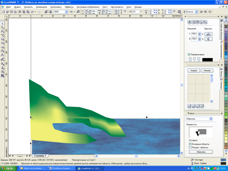 Практические работы в векторном редакторе CorelDRAW: Методические указания к выполнению практических работ. ПМ.01 «Ввод и обработка цифровой информации» (учебная практика)