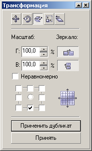 Практические работы в векторном редакторе CorelDRAW: Методические указания к выполнению практических работ. ПМ.01 «Ввод и обработка цифровой информации» (учебная практика)