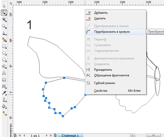 Практические работы в векторном редакторе CorelDRAW: Методические указания к выполнению практических работ. ПМ.01 «Ввод и обработка цифровой информации» (учебная практика)