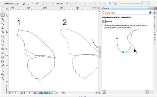 Практические работы в векторном редакторе CorelDRAW: Методические указания к выполнению практических работ. ПМ.01 «Ввод и обработка цифровой информации» (учебная практика)