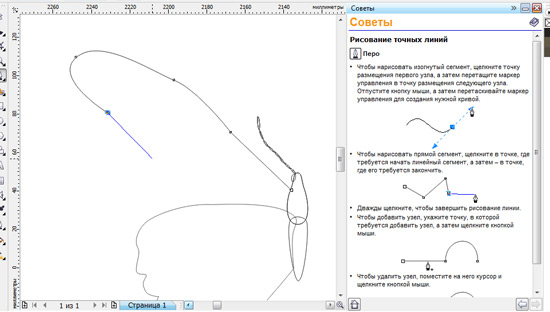 Практические работы в векторном редакторе CorelDRAW: Методические указания к выполнению практических работ. ПМ.01 «Ввод и обработка цифровой информации» (учебная практика)