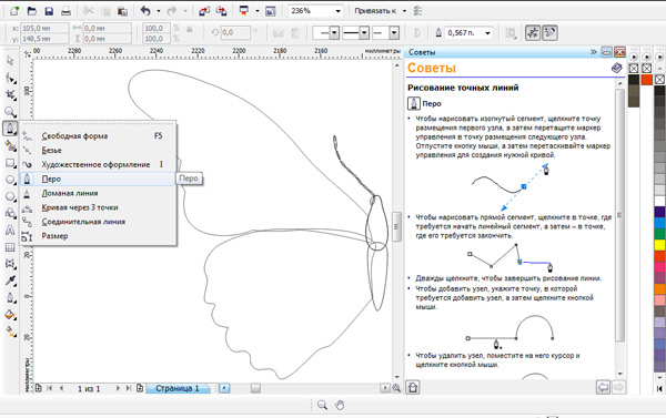 Практические работы в векторном редакторе CorelDRAW: Методические указания к выполнению практических работ. ПМ.01 «Ввод и обработка цифровой информации» (учебная практика)