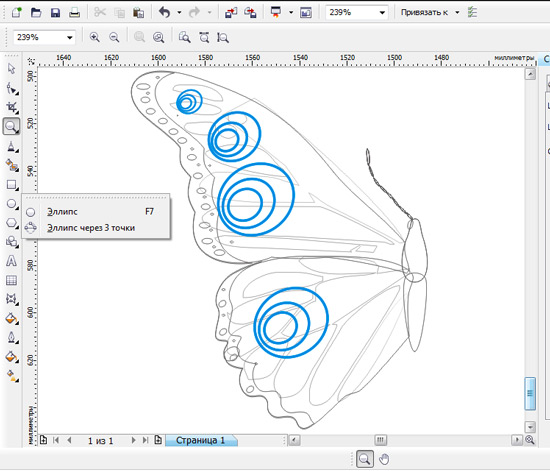 Практические работы в векторном редакторе CorelDRAW: Методические указания к выполнению практических работ. ПМ.01 «Ввод и обработка цифровой информации» (учебная практика)