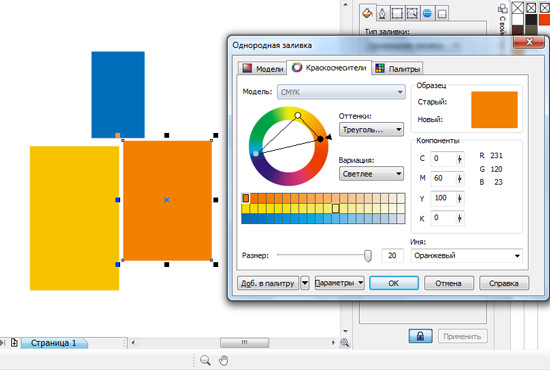 Практические работы в векторном редакторе CorelDRAW: Методические указания к выполнению практических работ. ПМ.01 «Ввод и обработка цифровой информации» (учебная практика)