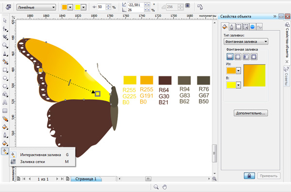 Практические работы в векторном редакторе CorelDRAW: Методические указания к выполнению практических работ. ПМ.01 «Ввод и обработка цифровой информации» (учебная практика)