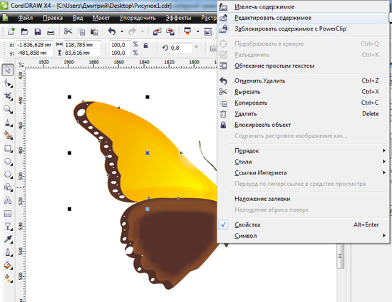 Практические работы в векторном редакторе CorelDRAW: Методические указания к выполнению практических работ. ПМ.01 «Ввод и обработка цифровой информации» (учебная практика)