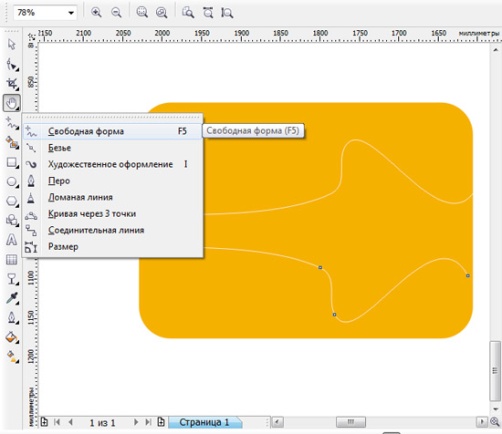 Практические работы в векторном редакторе CorelDRAW: Методические указания к выполнению практических работ. ПМ.01 «Ввод и обработка цифровой информации» (учебная практика)