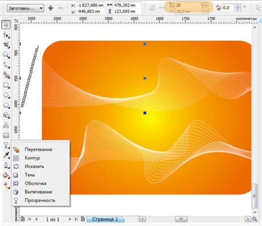 Практические работы в векторном редакторе CorelDRAW: Методические указания к выполнению практических работ. ПМ.01 «Ввод и обработка цифровой информации» (учебная практика)