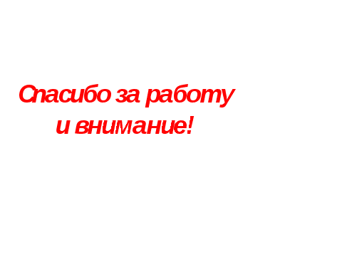 Занятие по внеурочной деятельности Математика и конструирование в 1 классе