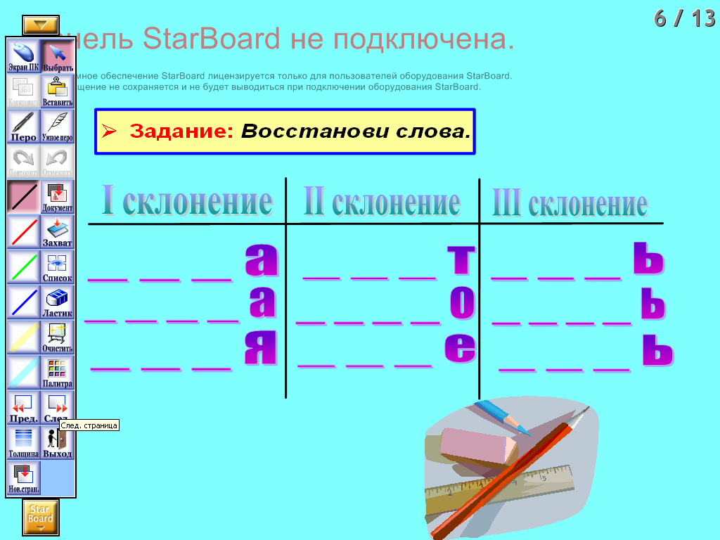 Конспект урока по теме Имя существительное (5 класс)