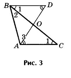 Урок по математике для 7 класса «Сумма углов треугольника»