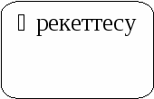 Күш ұғымына түсінік беру және өлшем бірліктерімен таныстыру (7 сынып)