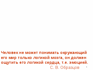 Методическая разработка интегрированного занятия