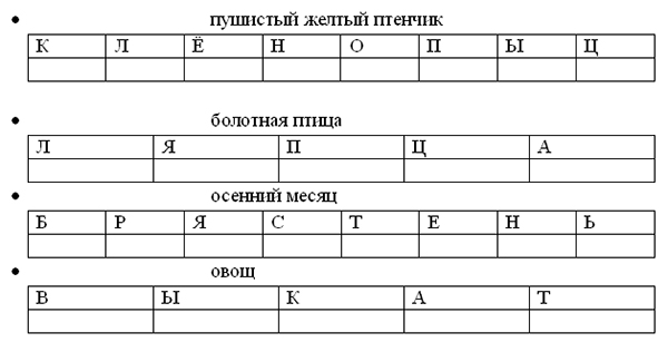 Игры на уроках русского языка и литературы