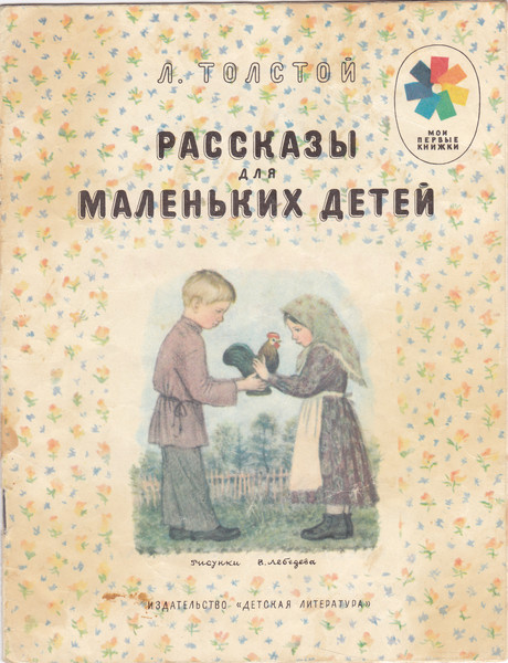 Научный проект на тему Фундаментальные основы педагогической деятельности Л.Н.Толстого и Абая Кунанбаева по критериям: