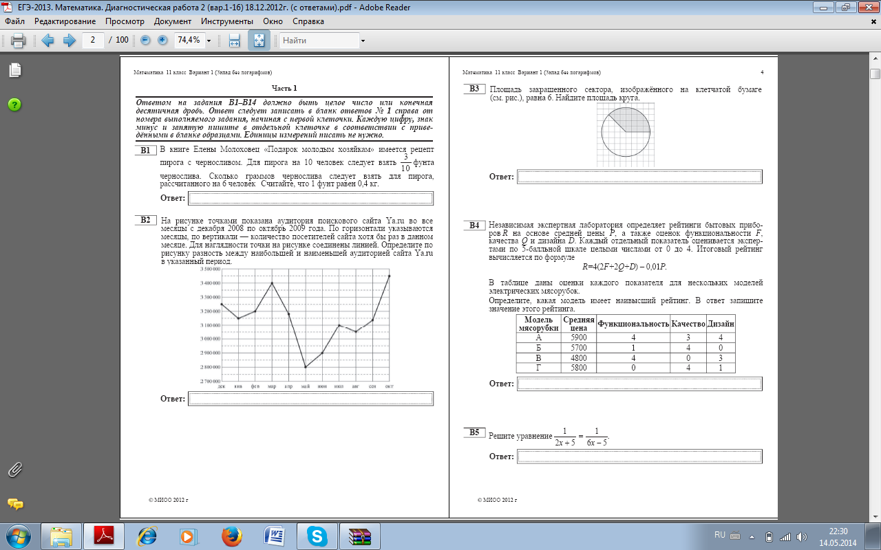 Ответы pdf